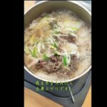 #short#トック#お正月#韓国料理##簡単レシピ#Koreanfood#설날#떡국