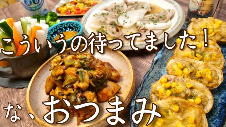 【料理動画】おつまみ／ジブリ飯を語る夜【簡単レシピ】