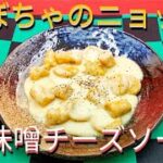 @京都料理人あきひこ がかぼちゃのニョッキ柚子香る白味噌チーズソースの作り方を教えます‼️イタリアン 和食 おうちカフェ おうちごはん 簡単料理 簡単レシピ カボチャ 京都 白味噌 パルメザンチーズ