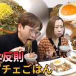 日本人が知らないチャプチェ飯 ｜韓国人はみんなこうやって食べます【超簡単韓国料理レシピ】