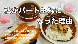 【食費月2.5万円】家事初心者|節約レシピ|低収入