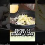 【超簡単】椎茸と筍のピラフ風レシピ＃Shorts