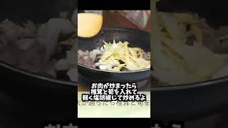 【超簡単】椎茸と筍のピラフ風レシピ＃Shorts