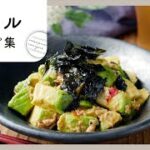 【ナムルレシピ集】箸がすすむ♪パパッと簡単副菜！｜macaroni（マカロニ）
