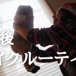 ２児のママ朝からバタバタ産後メイクルーティン/河北メイク/