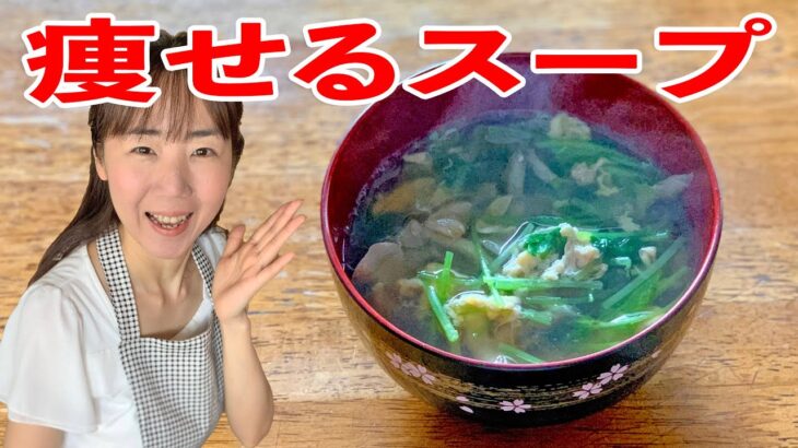 【楽天レシピ】三つ葉 舞茸スープ 作り方♪初心者さん向け 簡単 ヘルシー ダイエット お料理 動画