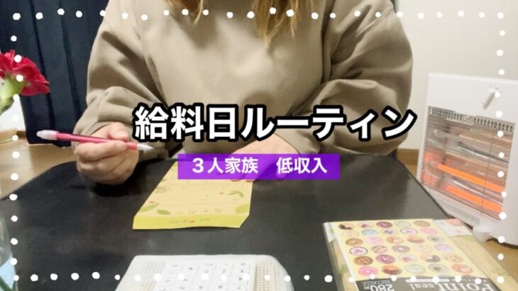 【家計管理】２００万円貯金チャレンジ中🌈４月の生活費を仕分ける　節約主婦
