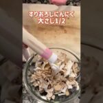 【料理動画】レンジで時短・簡単『しめじと舞茸のガリバタ蒸し』