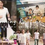 【ランニングルーティン】 Shinoさんのランニングのある日常｜”楽しく、より速く、より遠くへ” ランニングのある暮らしVlog  Vol.8