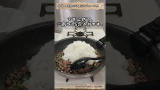 簡単！焼肉のタレだけチャーハン🍚　#shorts #料理 #cooking #recipe #レシピ #焼肉