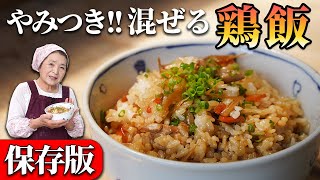 【大分県】鶏飯の作り方・レシピ｜日本の郷土料理 #4