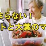 【トマトと大葉のマリネ】サッパリ美味しい簡単レシピ！