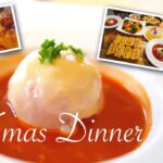 前日作り置き【クリスマス料理】簡単レシピ・オススメ５選・クリスマスディナー