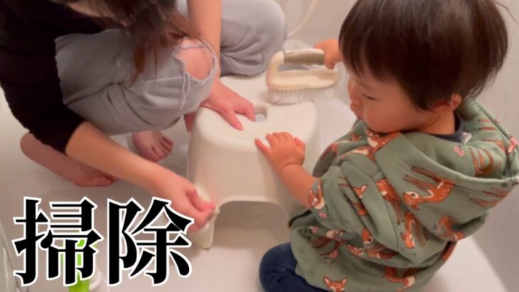 【サボりすぎた】ママと1歳児の掃除ルーティン【よく喋る1歳8ヶ月】