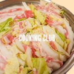 【ミルフィーユ鍋の作り方】一人暮らし男の料理 / 簡単一人鍋レシピ