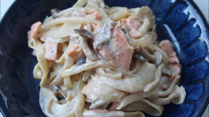 鮭のクリームソースのタリアテッレの作り方 | 簡単イタリア料理レシピ