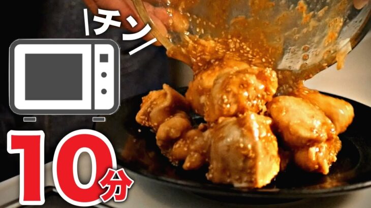 【甘酢だれチキン】箸が止まらないほどウマい♪超簡単鶏むねレシピ