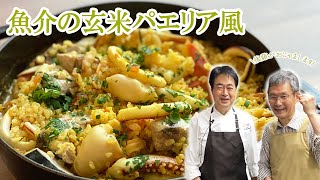 【シェフの魚料理】後藤アナ歓喜！福島の魚介で簡単パエリア風