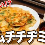 【韓国料理】キムチチヂミ 作り方｜Yesmartの商品で簡単韓国料理