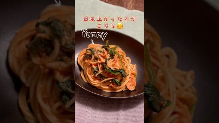【ウマ過ぎ必見】誰でも簡単‼️トマトクリームパスタ🍅🍝🤤【レシピ】 #fyp #shorts #料理 #パスタ #cooking #pasta