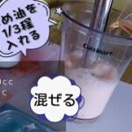 【36秒料理レシピ】簡単手作りマヨネーズ