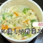 5分で簡単時短レシピ／野菜スープ