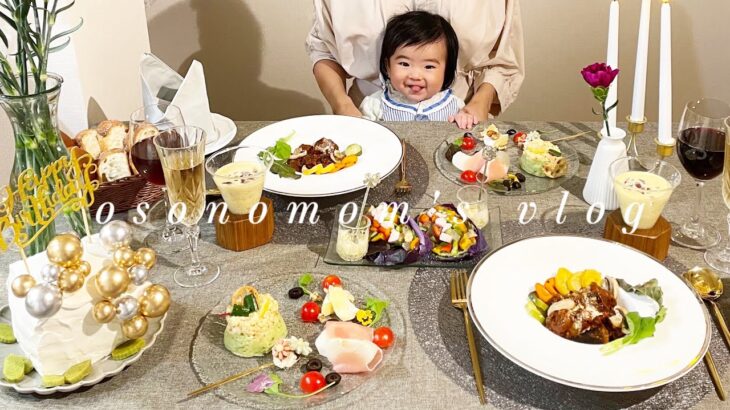 【フランス料理】誕生日ディナー/おうちレストラン/野菜たっぷり簡単フレンチレシピ