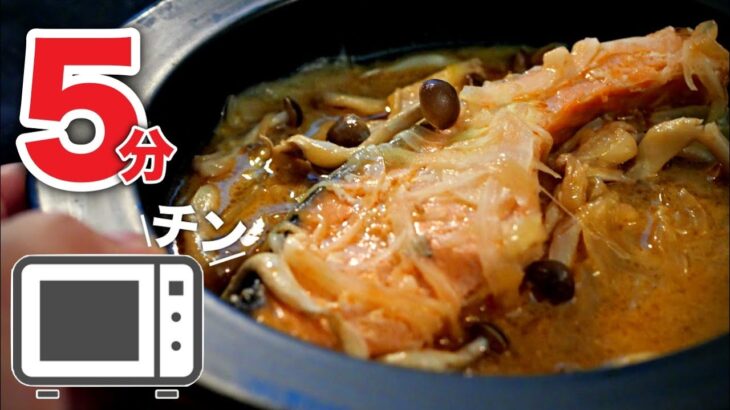 【鮭の味噌マヨ】これ以上ないほど簡単でウマい！鮭レシピ