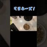 タルタルソースの作り方#簡単料理レシピ #いぶりがっこ #料理動画