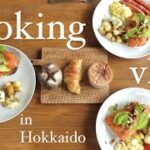 【お料理vlog‬ 】in 北海道 MAOIQ 🍽 簡単おしゃれレシピ | おうちバル | 何もしない贅沢