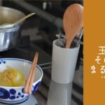#12 簡単玉ねぎレシピ【玉ねぎまるごと煮】だしパックで煮るだけ