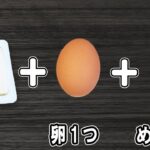 【豆腐の卵とじ】めんつゆが味の決め手な簡単レシピ！安くて美味しいおてがる料理　冷蔵庫にあるもので節約料理/豆腐レシピ【あさごはんチャンネル】