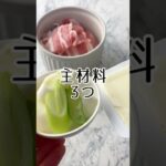 お豆腐のネギ豚スープ🥢✨ #簡単レシピ #時短料理