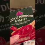 【ズボラ料理】豚肉とキノコのトマト煮
