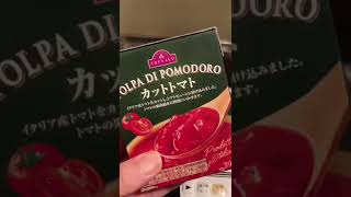 【ズボラ料理】豚肉とキノコのトマト煮