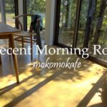 [Morning Routine] 育児・家事を頑張る 2児ママのモーニングルーティン
