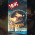 七輪焼き(*´ω｀*)#生放送 #生放送中 #七輪焼き　#肉 #肉料理 #簡単レシピ #簡単