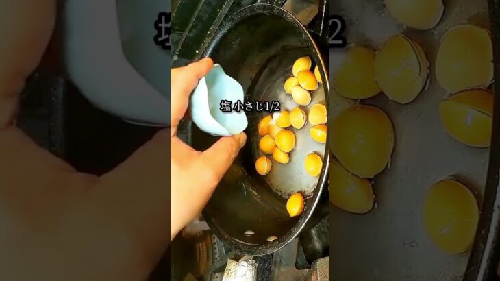 フライパンで簡単！煎り銀杏の作り方
