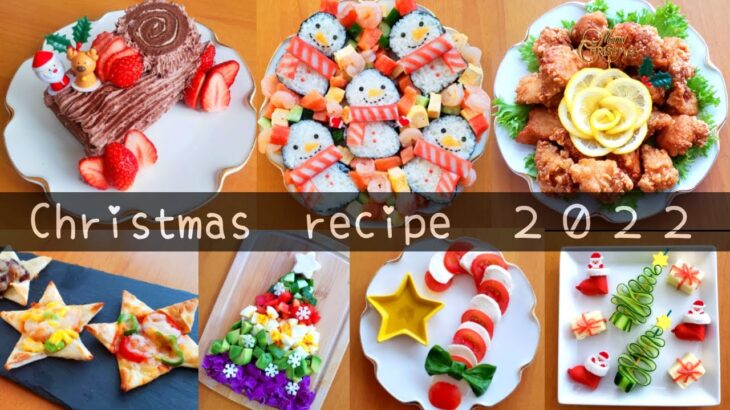 子供も大人も喜ぶクリスマスの簡単レシピ🎅🎄　Easy Christmas dinner recipe ideas.