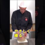 餃子の作り方決定版～中国料理人・大城康雄～