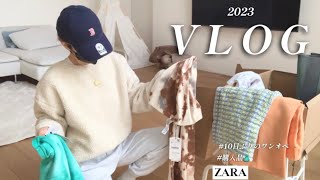 2023初ワンオペ/アラフォーかあちゃん👵🏽/ZARA HOUL👗👠/vlog