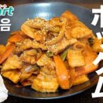 【簡単】チェユクポックム 作り方｜Yesmartの韓国料理