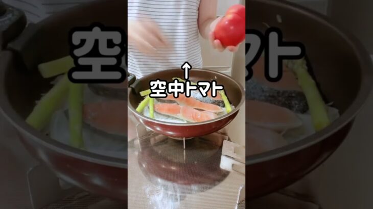 鮭のトマト煮❤️#時短レシピ#お料理動画 #ズボラ飯