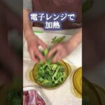 ブロッコリーの味噌和え #料理動画 #簡単料理 ｜boiled broccoli with miso #shorts