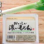 【豆腐レシピ】長ネギあんかけ！超簡単中華レシピ♪