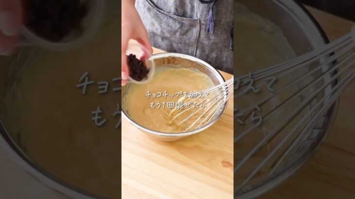 オイルで簡単♪全粒粉とチョコチップのミニマフィンのレシピ・作り方