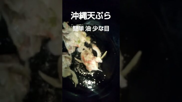 【簡単料理】沖縄天ぷら、トッピング、ラーメン、作りました、弁当屋、夫婦vlog、沖縄観光｜lunchbox Japanese bento#Japan food