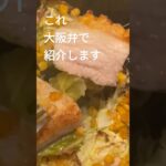 【簡単料理】スキレット料理大阪弁で紹介します。トースター料理 レシピ #shorts