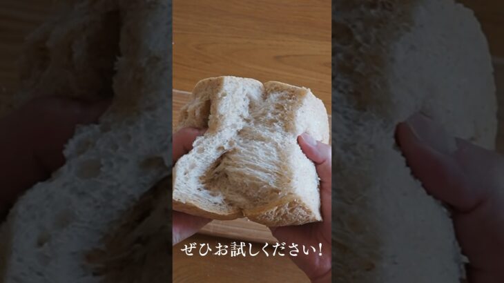 【食パンレシピ】ボタン一つで簡単ふわふわ食パン #パン作り #食パン #ホームベーカリー #recipe #food
