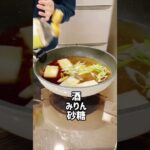 にじまま家のお雑煮❤️#時短レシピ#お料理動画 #ズボラ飯